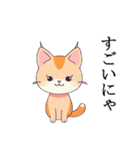 ネコちゃんず！（個別スタンプ：12）