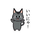 ネコちゃんず！（個別スタンプ：17）