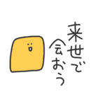 ゆるいやつら／毎日使えるタメ口スタンプ（個別スタンプ：13）
