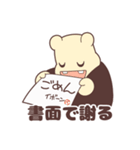 始発待ちラジオ（個別スタンプ：17）