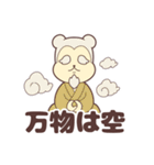 始発待ちラジオ（個別スタンプ：22）