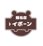 始発待ちラジオ（個別スタンプ：28）