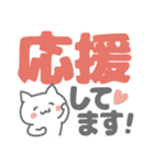 デカ文字♡ねこさん付きスタンプ（個別スタンプ：23）