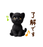 動く♡フェルト猫の家族連絡(黒猫)（個別スタンプ：1）