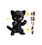 動く♡フェルト猫の家族連絡(黒猫)（個別スタンプ：22）