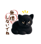 動く♡フェルト猫の家族連絡(黒猫)（個別スタンプ：23）