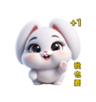 超かわいいうさぎの日常表現、挨拶、祝福2（個別スタンプ：1）