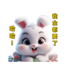 超かわいいうさぎの日常表現、挨拶、祝福2（個別スタンプ：2）