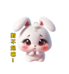 超かわいいうさぎの日常表現、挨拶、祝福2（個別スタンプ：5）