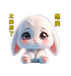 超かわいいうさぎの日常表現、挨拶、祝福2（個別スタンプ：7）