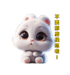超かわいいうさぎの日常表現、挨拶、祝福2（個別スタンプ：8）