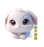 超かわいいうさぎの日常表現、挨拶、祝福2（個別スタンプ：9）