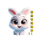 超かわいいうさぎの日常表現、挨拶、祝福2（個別スタンプ：10）