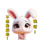 超かわいいうさぎの日常表現、挨拶、祝福2（個別スタンプ：11）