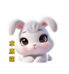 超かわいいうさぎの日常表現、挨拶、祝福2（個別スタンプ：12）