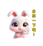 超かわいいうさぎの日常表現、挨拶、祝福2（個別スタンプ：14）