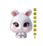 超かわいいうさぎの日常表現、挨拶、祝福2（個別スタンプ：17）