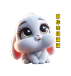 超かわいいうさぎの日常表現、挨拶、祝福2（個別スタンプ：18）