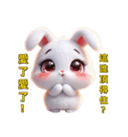 超かわいいうさぎの日常表現、挨拶、祝福2（個別スタンプ：19）