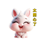 超かわいいうさぎの日常表現、挨拶、祝福2（個別スタンプ：20）