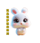 超かわいいうさぎの日常表現、挨拶、祝福2（個別スタンプ：22）