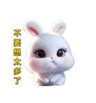 超かわいいうさぎの日常表現、挨拶、祝福2（個別スタンプ：25）