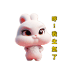 超かわいいうさぎの日常表現、挨拶、祝福2（個別スタンプ：26）