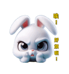 超かわいいうさぎの日常表現、挨拶、祝福2（個別スタンプ：31）