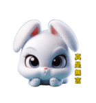 超かわいいうさぎの日常表現、挨拶、祝福2（個別スタンプ：32）