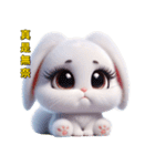 超かわいいうさぎの日常表現、挨拶、祝福2（個別スタンプ：33）