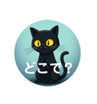 黒猫の質問 ver.1.1（個別スタンプ：2）