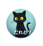 黒猫の質問 ver.1.1（個別スタンプ：3）