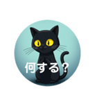 黒猫の質問 ver.1.1（個別スタンプ：4）