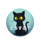 黒猫の質問 ver.1.1（個別スタンプ：5）