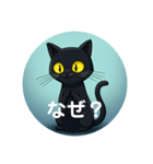黒猫の質問 ver.1.1（個別スタンプ：6）