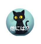 黒猫の質問 ver.1.1（個別スタンプ：8）