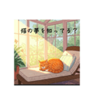 お昼寝猫のつぶやき ver1.2（個別スタンプ：6）