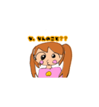 ほのぼのした女の子のスタンプです。（個別スタンプ：1）