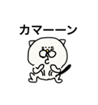 ねこのつぶやき2（個別スタンプ：1）
