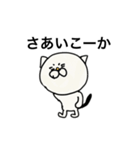 ねこのつぶやき2（個別スタンプ：9）