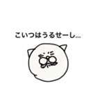 ねこのつぶやき2（個別スタンプ：10）