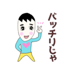 うまおさんとつねこさん炸裂広島弁日常会話（個別スタンプ：6）
