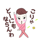 うまおさんとつねこさん炸裂広島弁日常会話（個別スタンプ：15）
