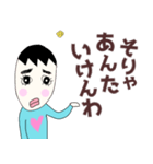 うまおさんとつねこさん炸裂広島弁日常会話（個別スタンプ：20）