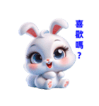 超かわいいうさぎの日常表現、挨拶、祝福（個別スタンプ：1）