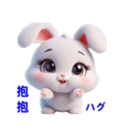 超かわいいうさぎの日常表現、挨拶、祝福（個別スタンプ：3）