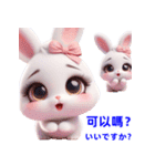 超かわいいうさぎの日常表現、挨拶、祝福（個別スタンプ：4）