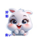 超かわいいうさぎの日常表現、挨拶、祝福（個別スタンプ：8）