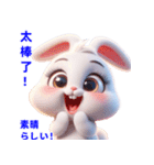 超かわいいうさぎの日常表現、挨拶、祝福（個別スタンプ：9）