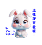 超かわいいうさぎの日常表現、挨拶、祝福（個別スタンプ：11）